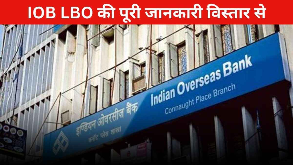 IDBI Bank Kya Hai
