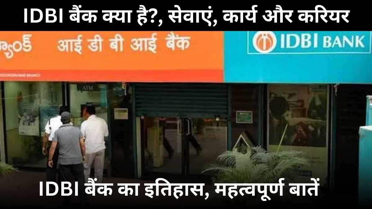 IDBI Bank Kya Hai