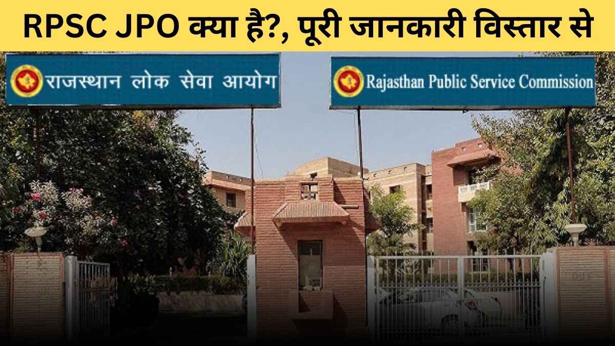 RPSC JPO Kya hai in Hindi