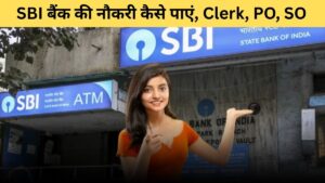 SBI Bank Job Kaise Milegi