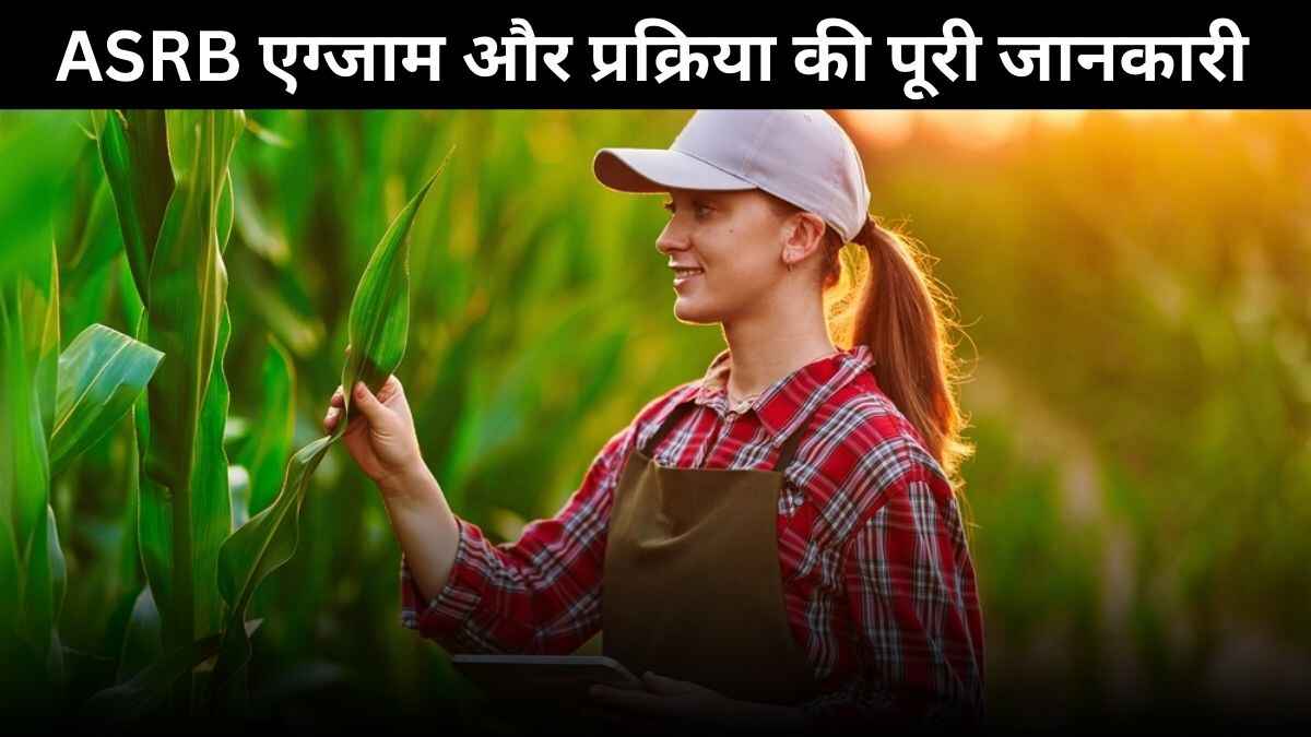ASRB Kya Hai 2025