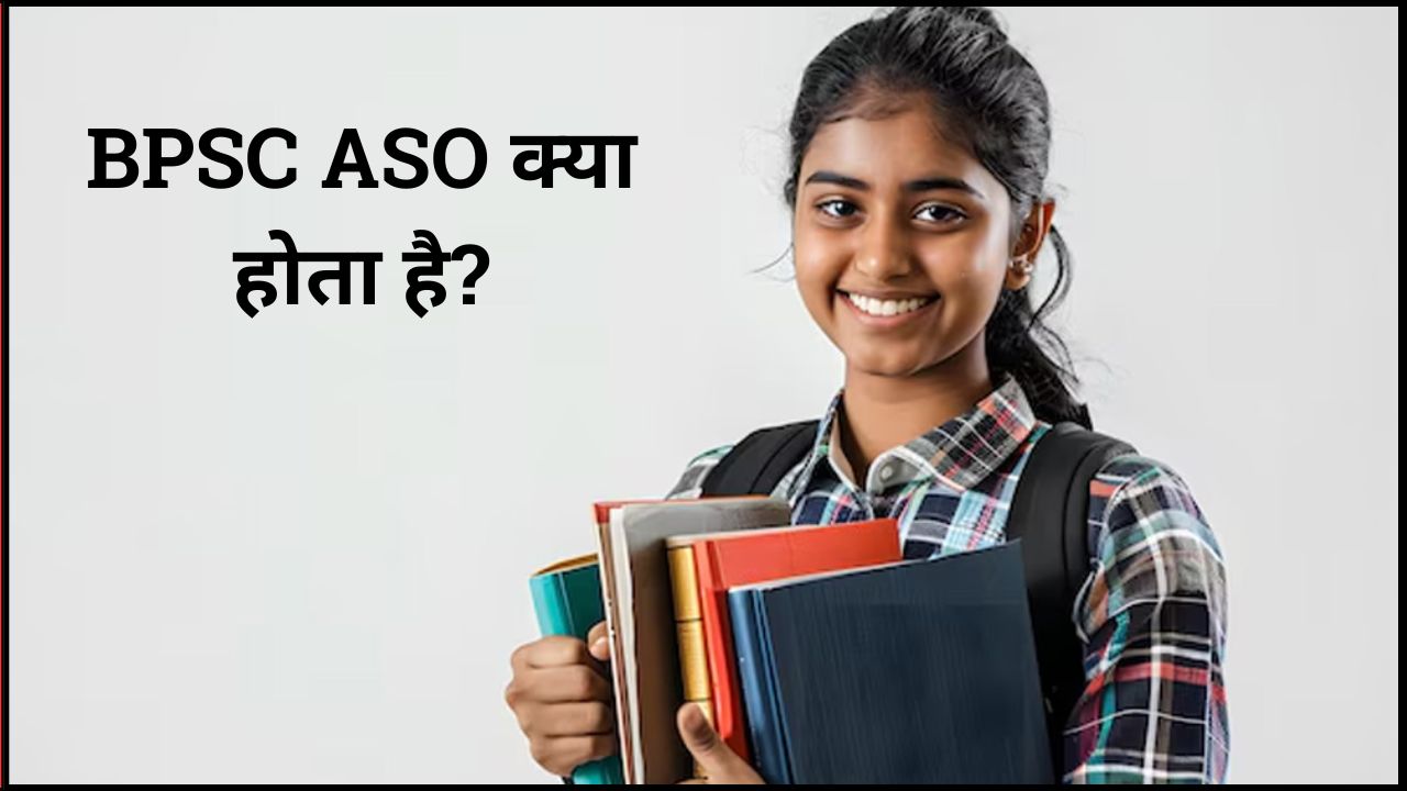 BPSC ASO Kya Hota Hai