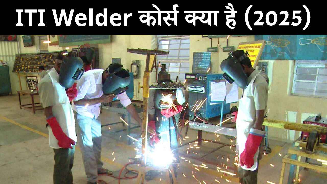 ITI Welder Course 2025 in Hindi