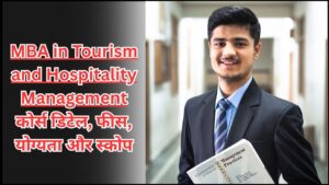 MBA in Tourism and Hospitality Management Course Details in Hindi