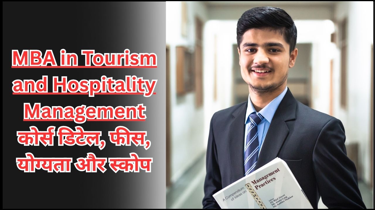 MBA in Tourism and Hospitality Management Course Details in Hindi