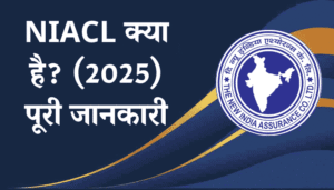 NIACL Kya Hai