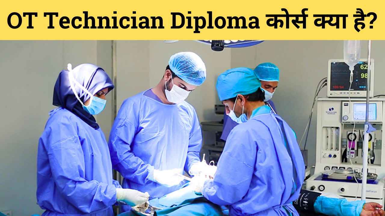 OT Technician Diploma Course in Hindi 2025