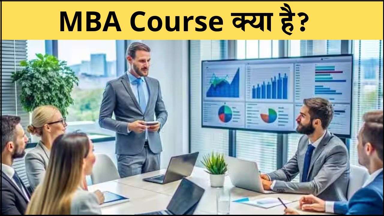 MBA Details in Hindi