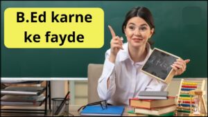 B.Ed karne ke fayde
