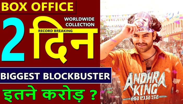 Andhra King Taluka Box Office Collection Day 2