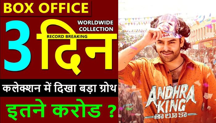 Andhra King Taluka Box Office Collection Day 3