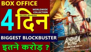 Andhra King Taluka Box Office Collection Day 4
