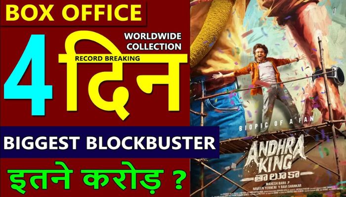 Andhra King Taluka Box Office Collection Day 4