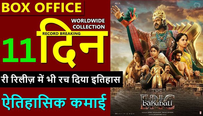 Baahubali The Epic Box Office Collection Day 11