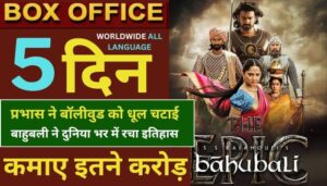 Baahubali The Epic Box Office Collection Day 5