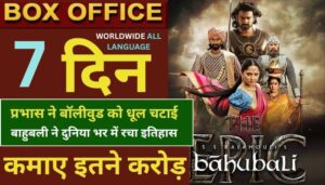 Baahubali The Epic Box Office Collection Day 7