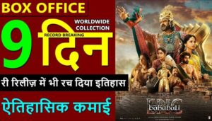 Baahubali The Epic Box Office Collection Day 9