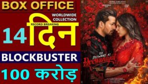 Ek Deewane ki Deewaniyat Box Office Collection Day 14