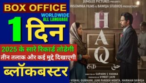 HAQ Box Office Collection Day 1