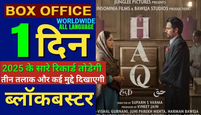 HAQ Box Office Collection Day 1
