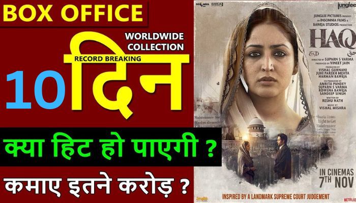 HAQ Box Office Collection Day 10