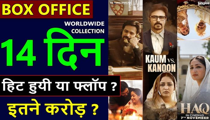 HAQ Box Office Collection Day 14