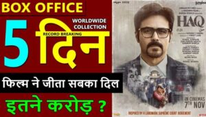 HAQ Box Office Collection Day 5