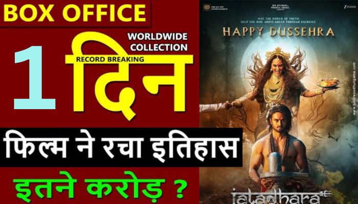 Jatadhara Box Office Collection Day 1