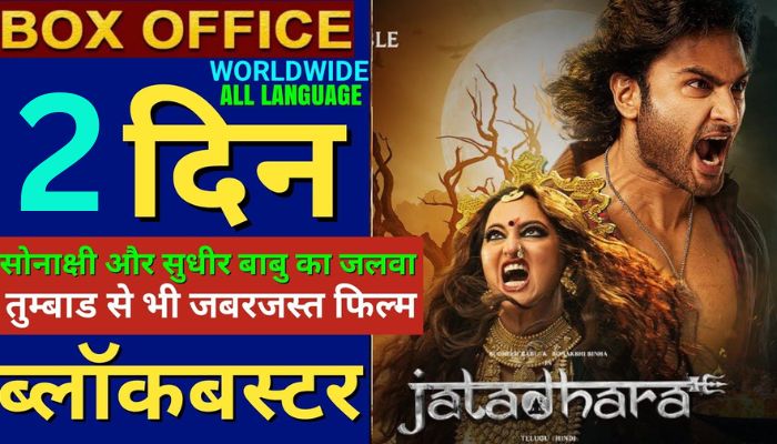 Jatadhara Box Office Collection Day 2