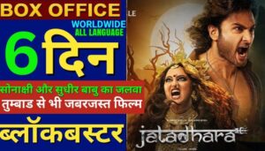 Jatadhara Box Office Collection Day 6