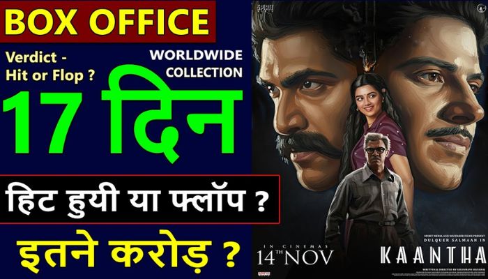 Kaantha Box Office Collection Day 17