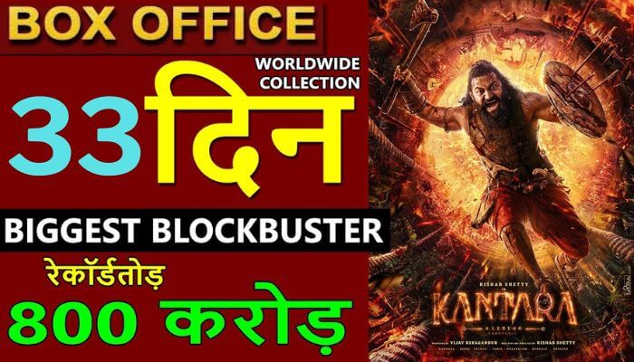 Kantara Chapter 1 Box Office Collection Day 33