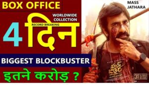 Mass Jathara Box Office Collection Day 4