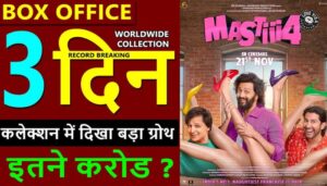 Masti 4 Box Office Collection Day 3