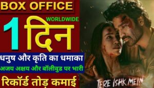 Tere Ishq Mein Advance Booking Collection Day 1