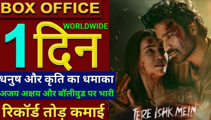 Tere Ishq Mein Advance Booking Collection Day 1