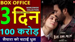 Tere Ishq Mein Box Office Collection Day 3