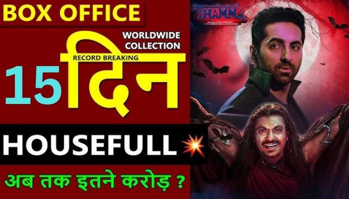 Thamma Box Office Collection Day 15