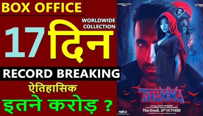 Thamma Box Office Collection Day 17