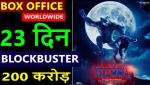 Thamma Box Office Collection Day 23
