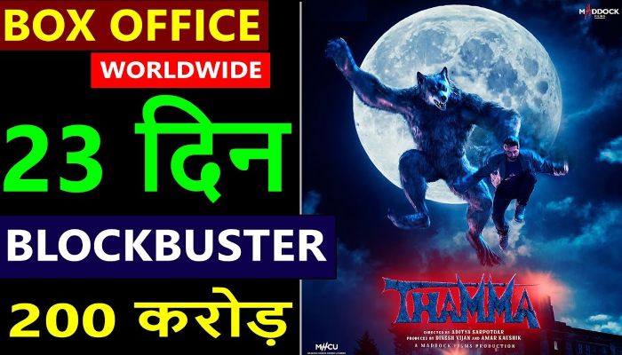 Thamma Box Office Collection Day 23