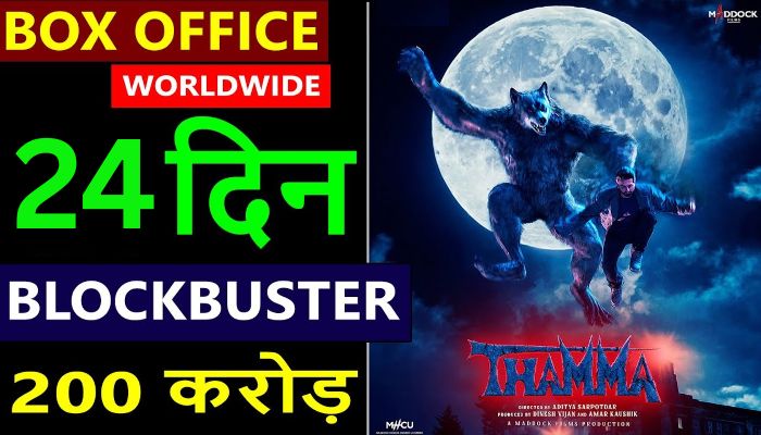 Thamma Box Office Collection Day 24