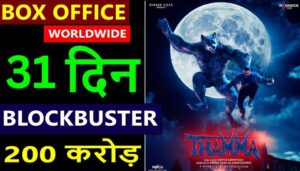 Thamma Box Office Collection Day 31