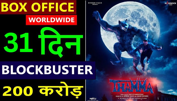 Thamma Box Office Collection Day 31
