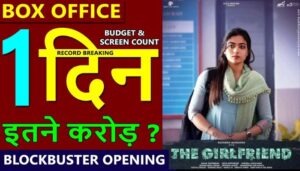 The Girlfriend Worldwide Box Office Collection Day 1