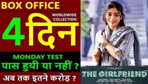 The Girlfriend Worldwide Box Office Collection Day 4