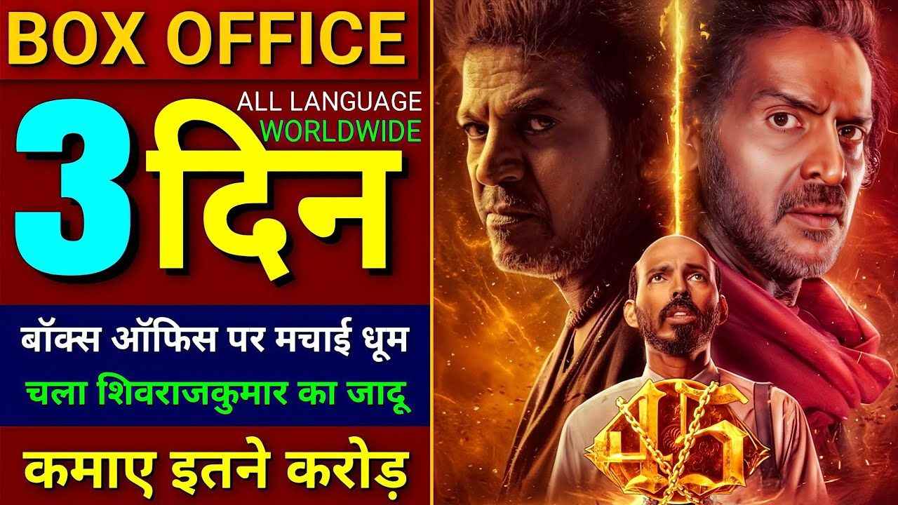 45Movie Box Office Collection Day 3