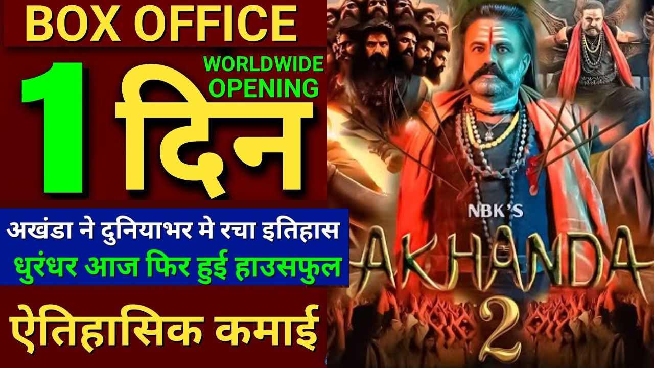 Akhanda 2 Box Office Collection Day 1