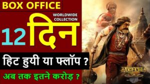 Akhanda 2 Box Office Collection Day 12
