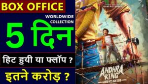Andhra King Taluka Box Office Collection Day 5